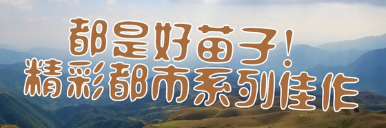 精品文！以無cp為主