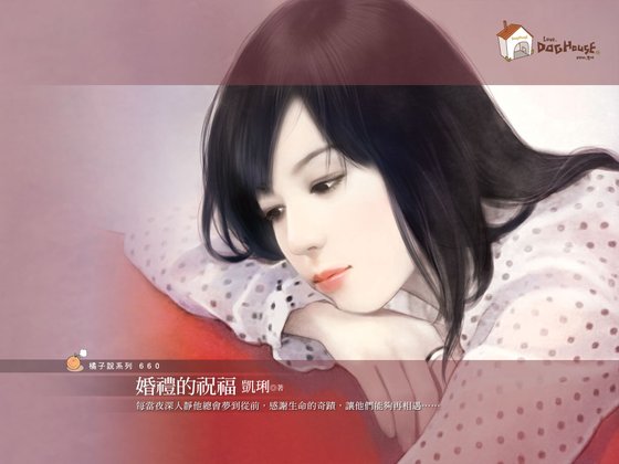 婚礼的祝福